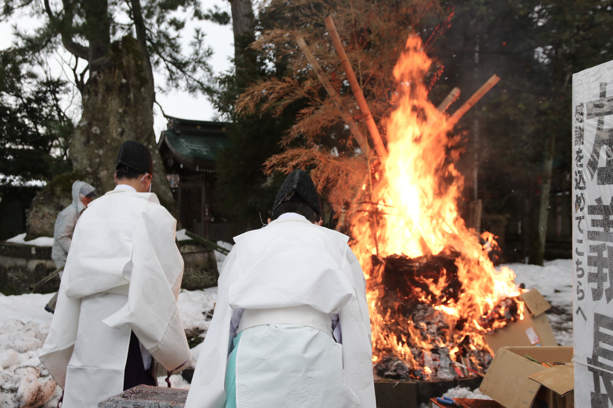 古いおまもりおふだ・左義長 | 莵橋神社